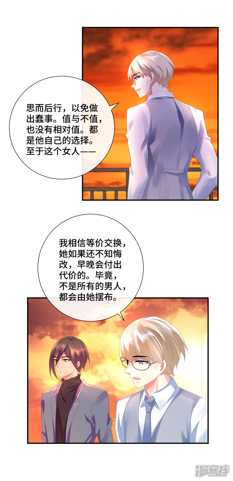 第41话心理顾问吕峰-预见你的死亡-大行道动漫（第13张）