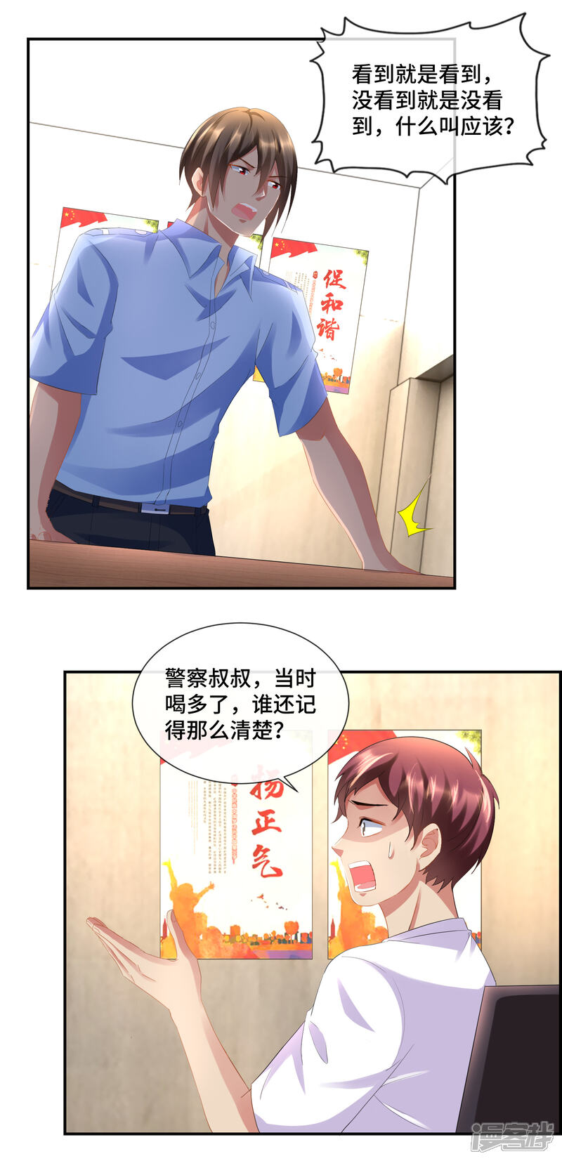 第78话两间审讯室-预见你的死亡-大行道动漫（第10张）