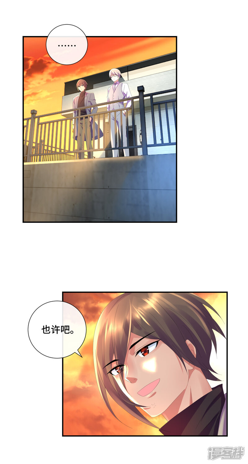 第41话心理顾问吕峰-预见你的死亡-大行道动漫（第14张）