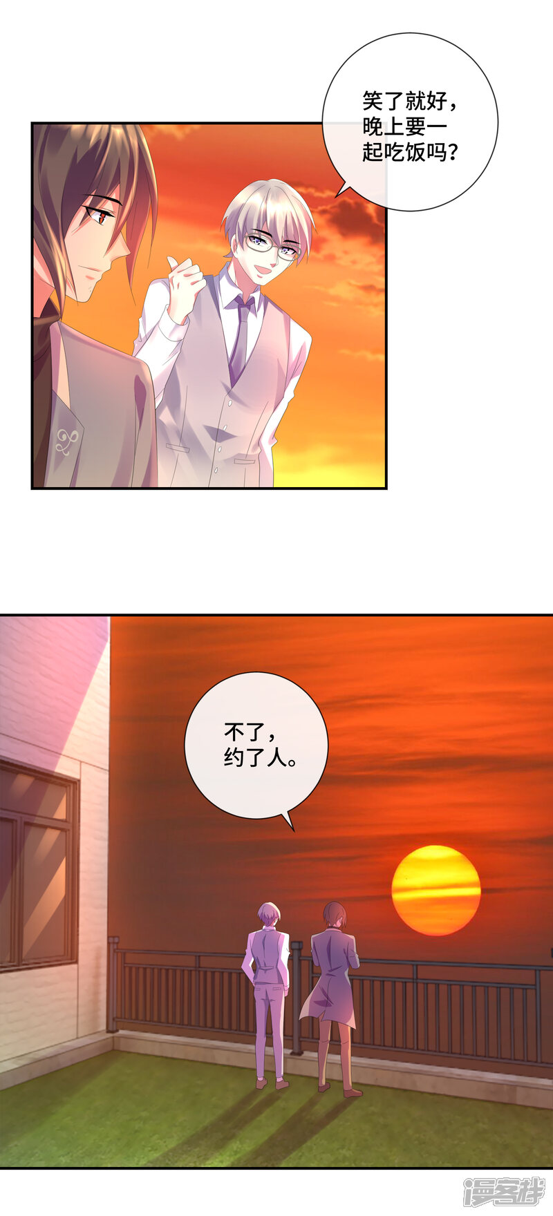 第41话心理顾问吕峰-预见你的死亡-大行道动漫（第15张）