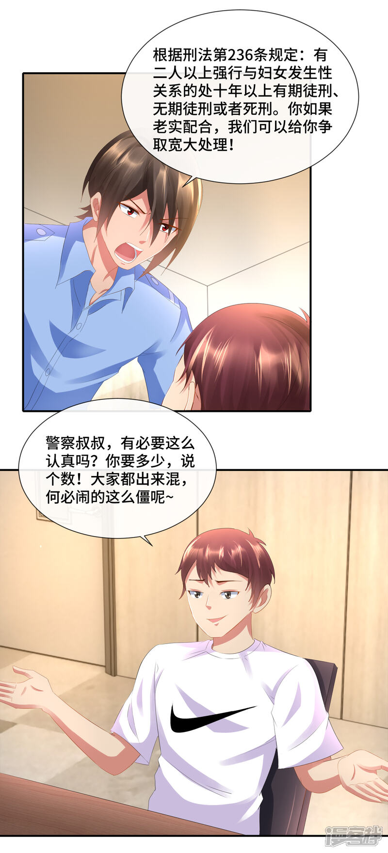 第78话两间审讯室-预见你的死亡-大行道动漫（第12张）