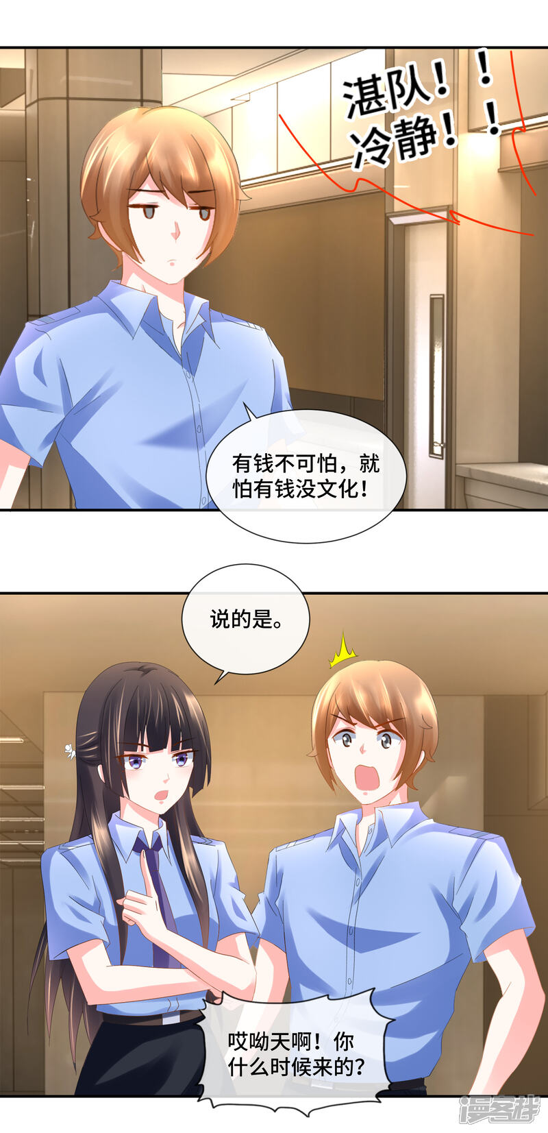 第78话两间审讯室-预见你的死亡-大行道动漫（第13张）