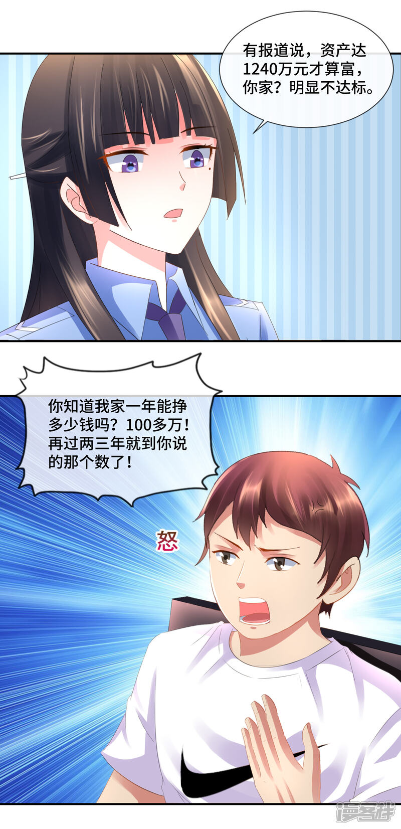 第78话两间审讯室-预见你的死亡-大行道动漫（第17张）