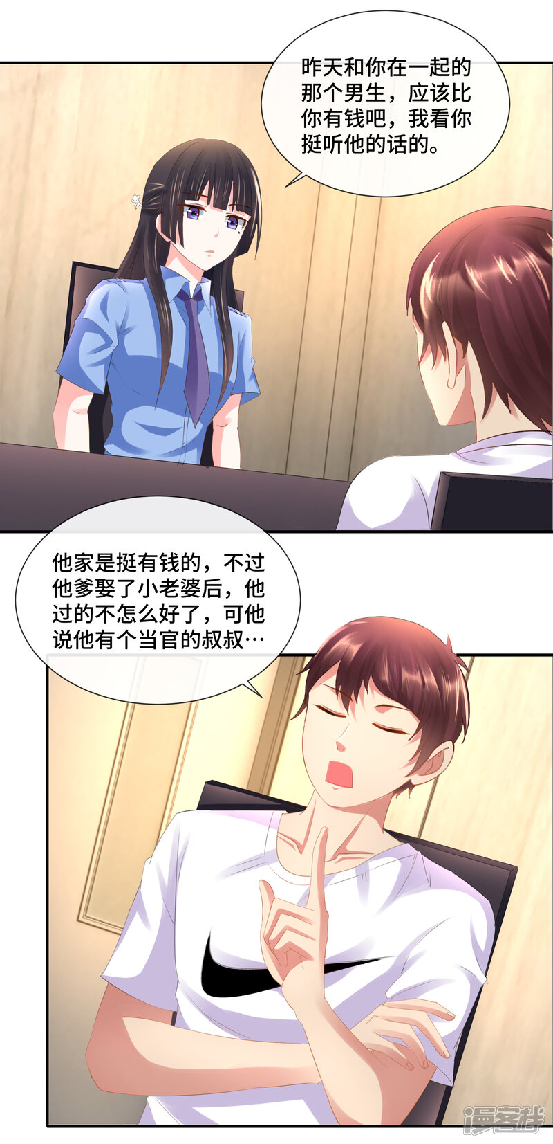 第78话两间审讯室-预见你的死亡-大行道动漫（第18张）