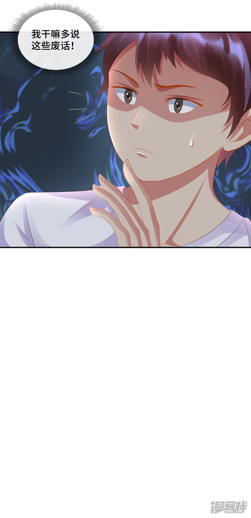 第78话两间审讯室-预见你的死亡-大行道动漫（第19张）