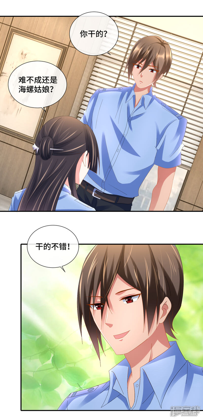 第84话海螺姑娘-预见你的死亡-大行道动漫（第4张）