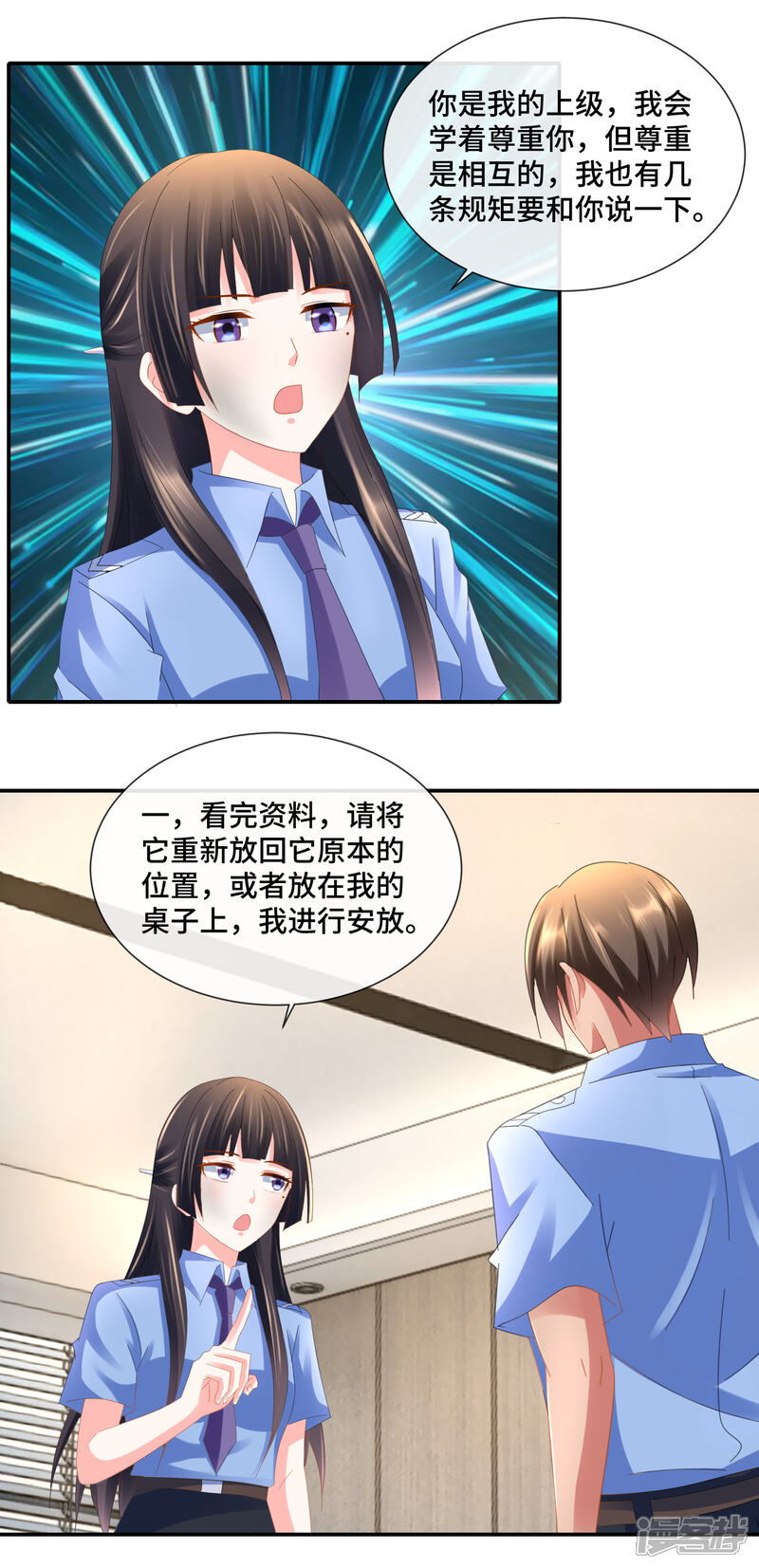 第84话海螺姑娘-预见你的死亡-大行道动漫（第5张）