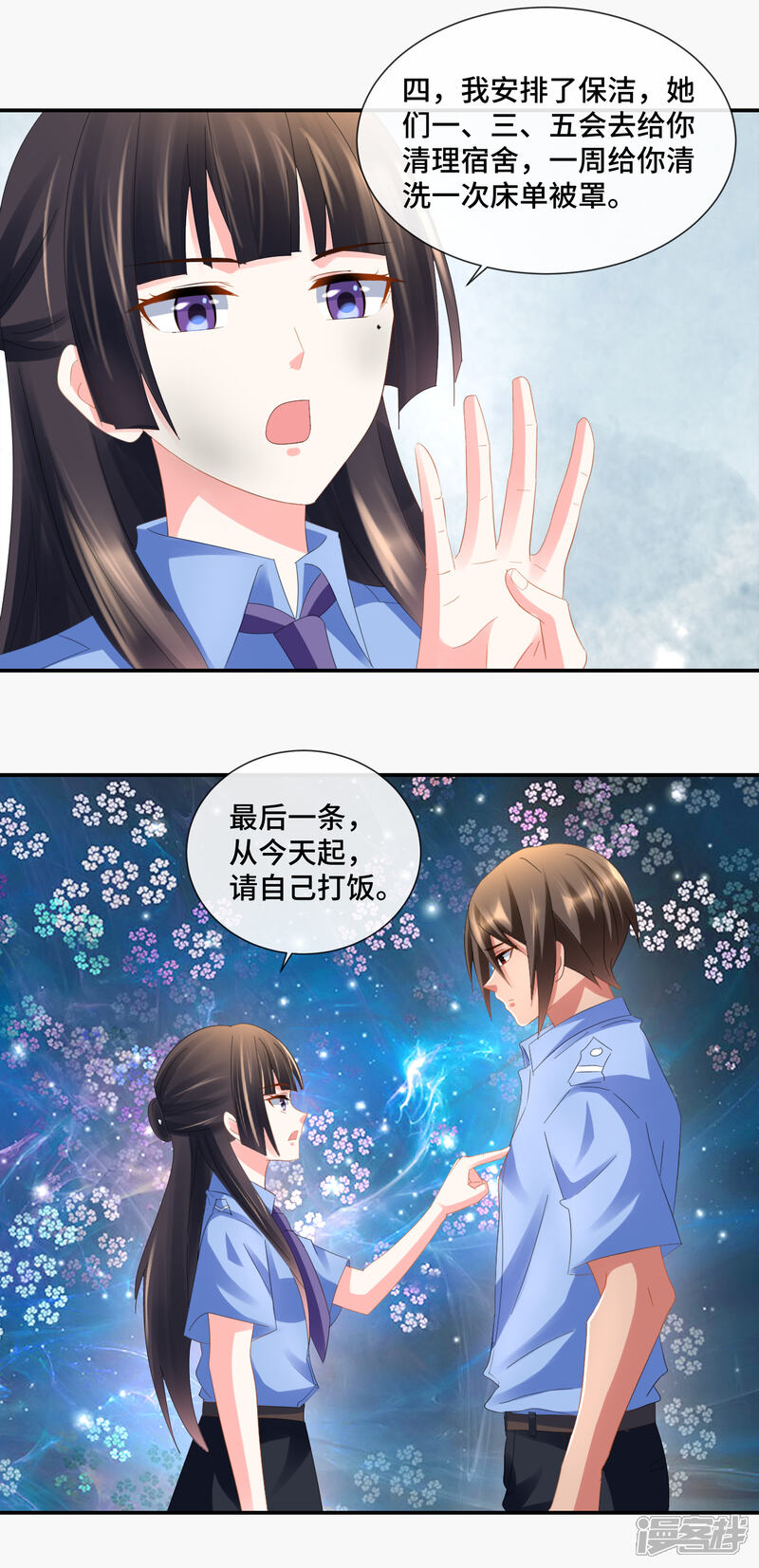 第84话海螺姑娘-预见你的死亡-大行道动漫（第7张）