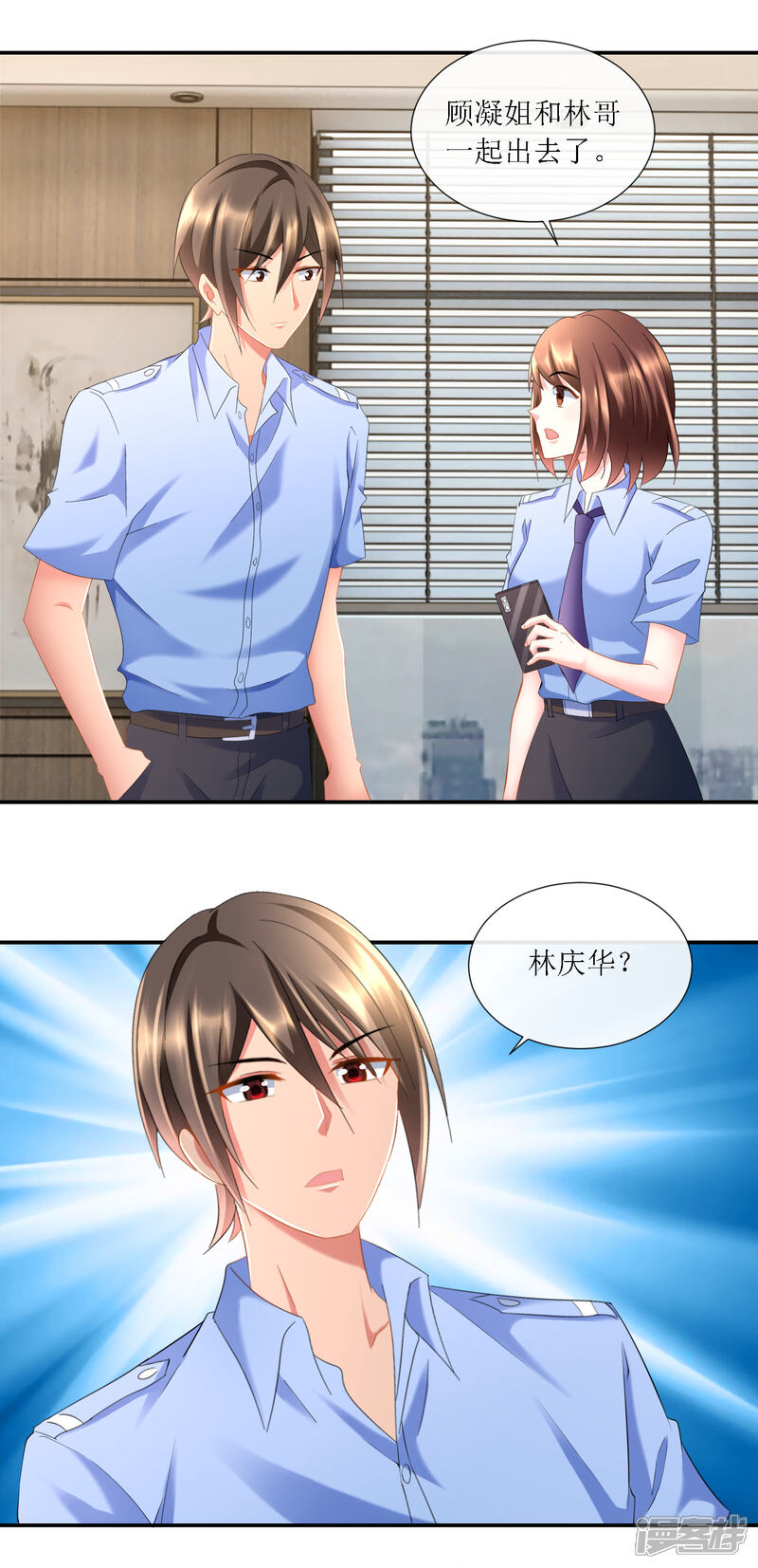 第93话林庆华与顾凝的关系缓和-预见你的死亡-大行道动漫（第9张）