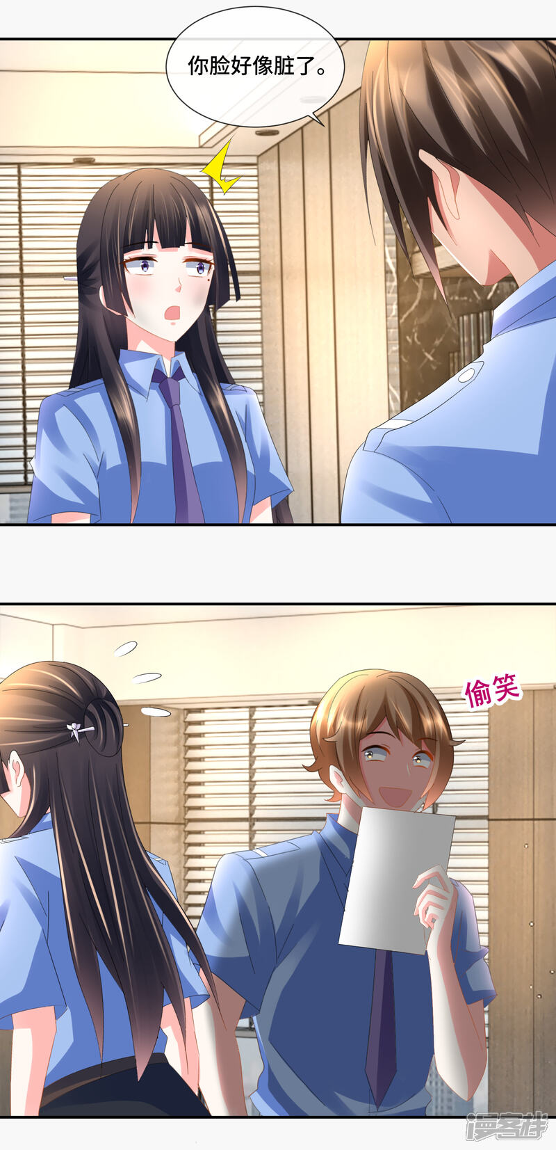 第84话海螺姑娘-预见你的死亡-大行道动漫（第9张）