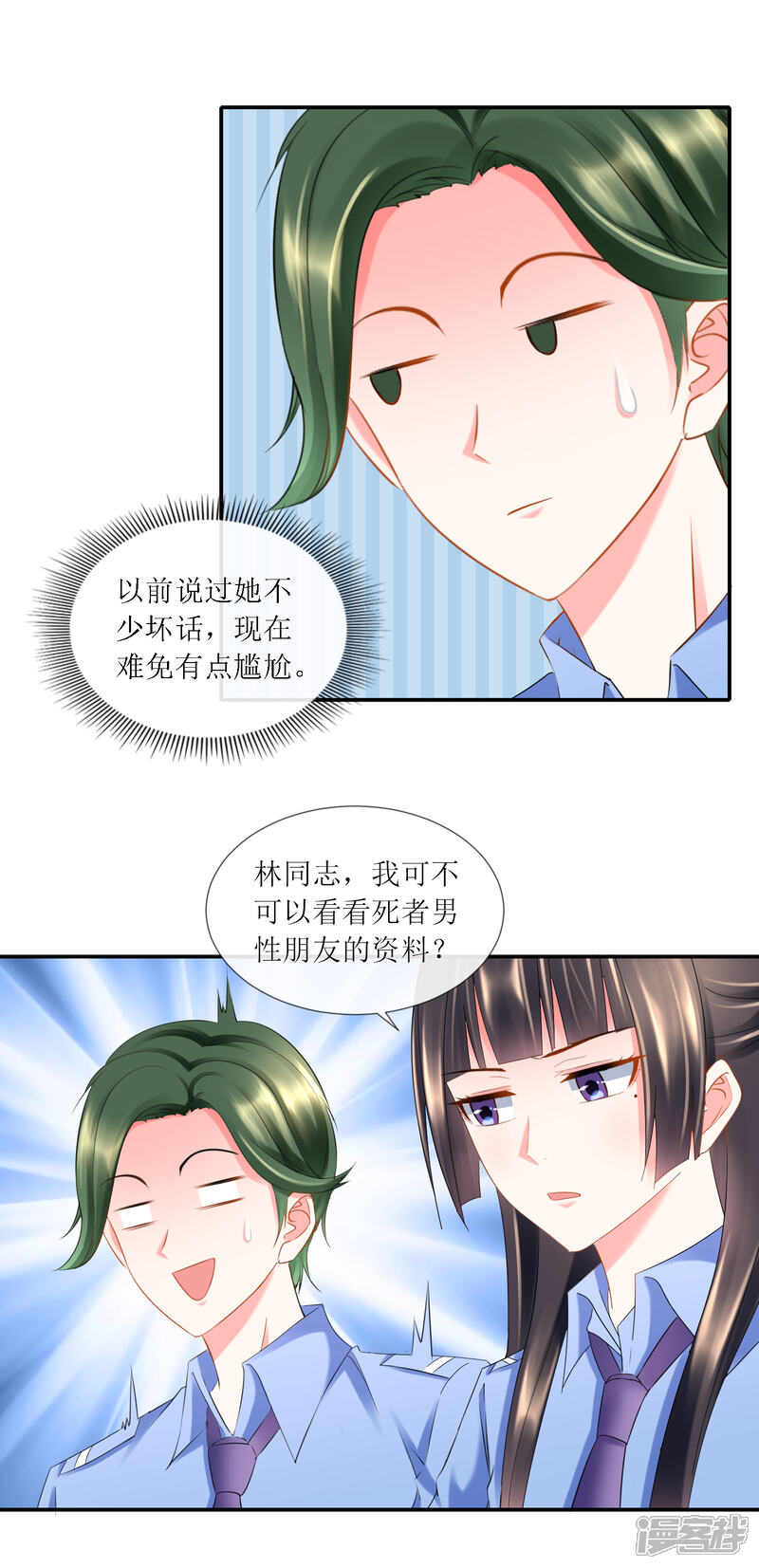 第93话林庆华与顾凝的关系缓和-预见你的死亡-大行道动漫（第14张）