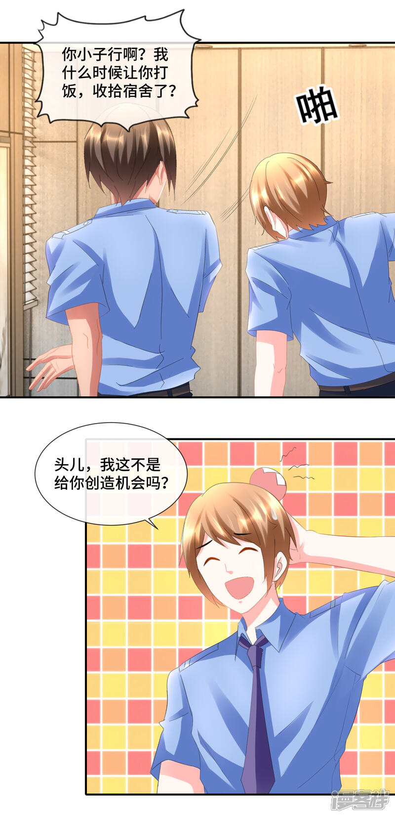 第84话海螺姑娘-预见你的死亡-大行道动漫（第10张）