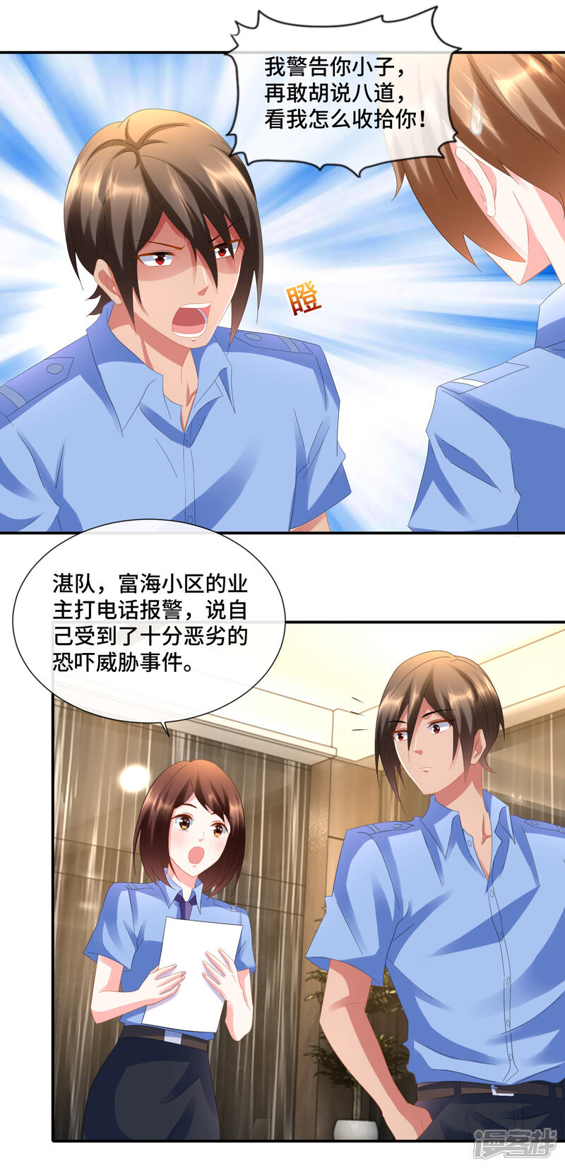 第84话海螺姑娘-预见你的死亡-大行道动漫（第11张）