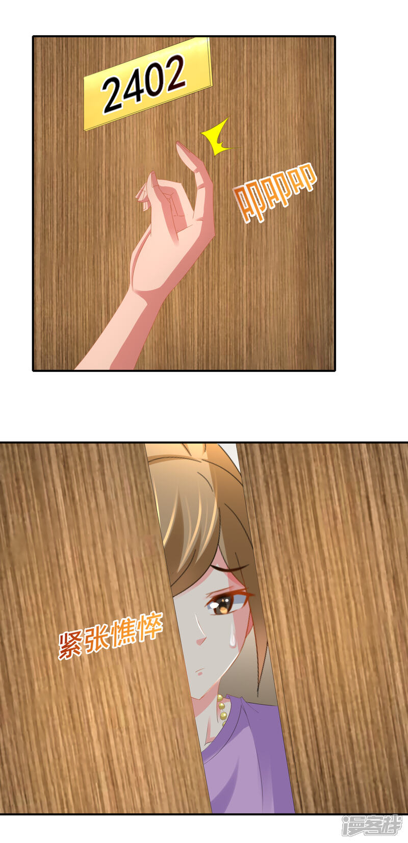 第84话海螺姑娘-预见你的死亡-大行道动漫（第14张）