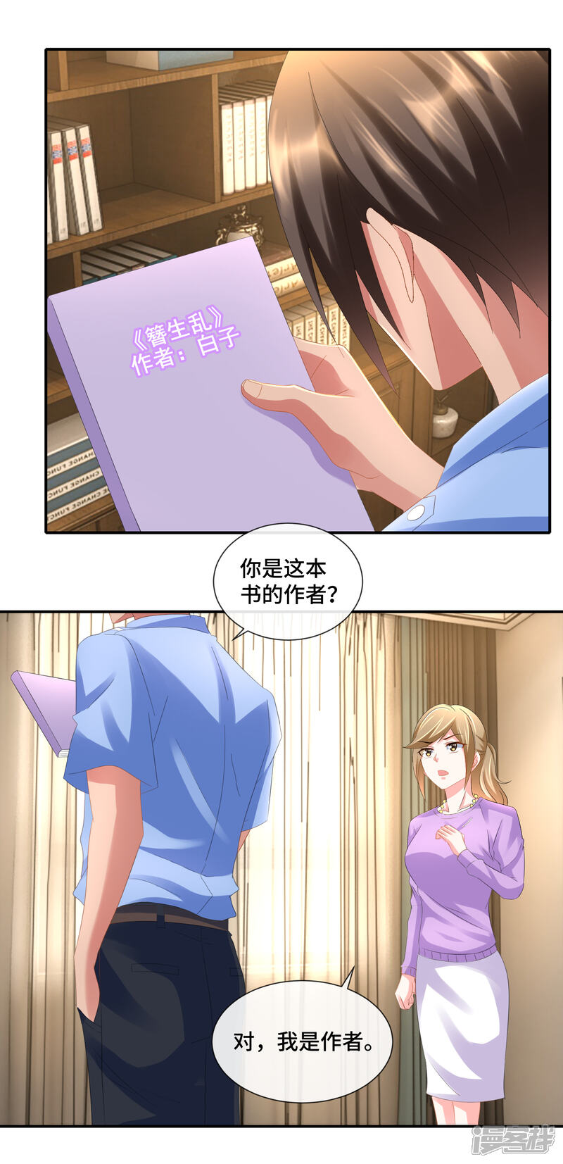 第84话海螺姑娘-预见你的死亡-大行道动漫（第17张）