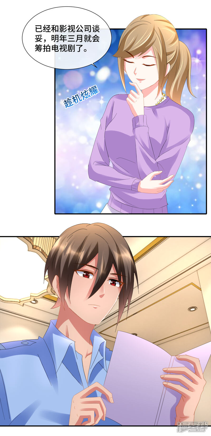 第84话海螺姑娘-预见你的死亡-大行道动漫（第18张）