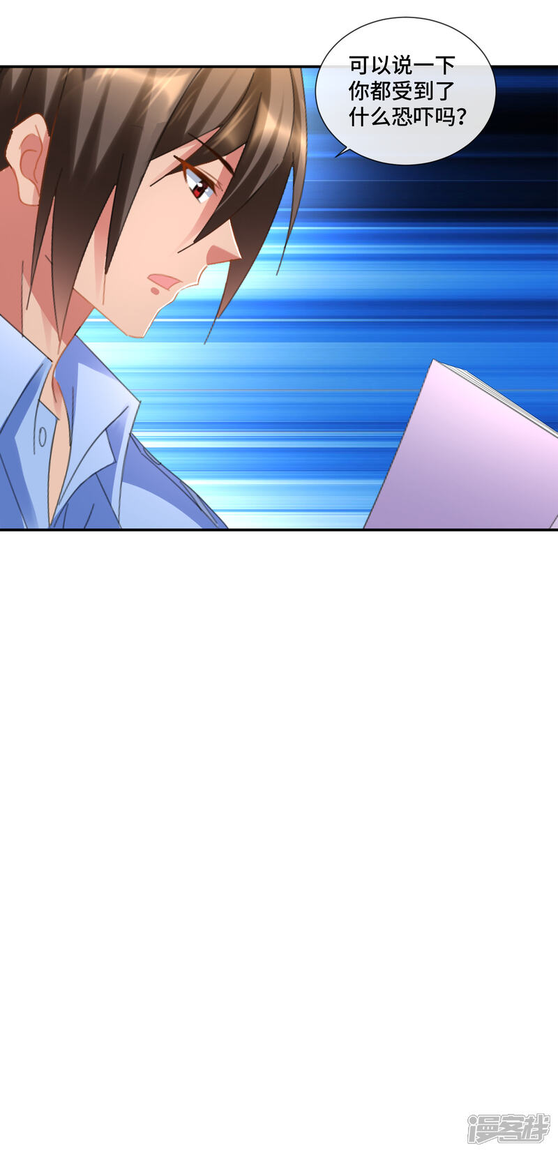 第84话海螺姑娘-预见你的死亡-大行道动漫（第19张）