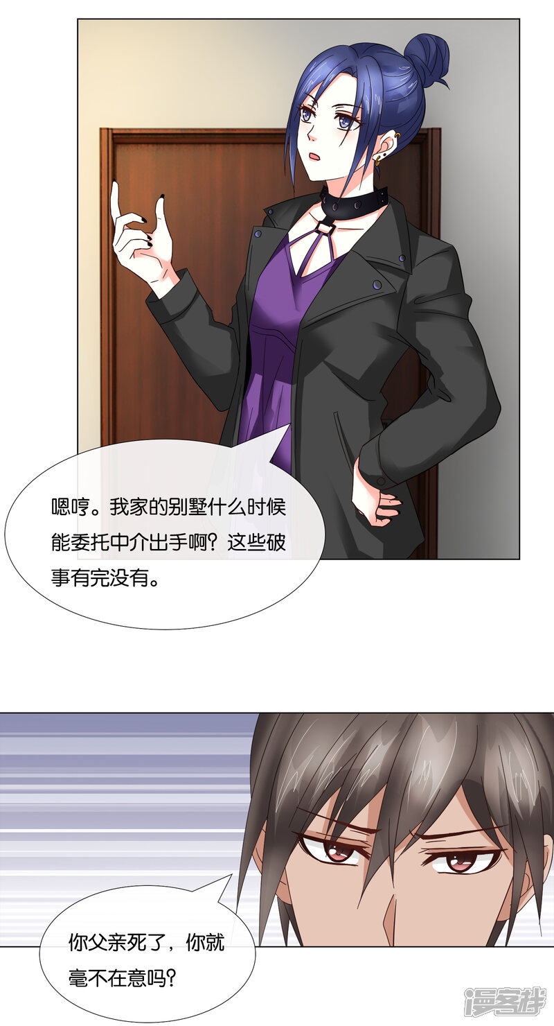 第4话我爸是受虐狂-预见你的死亡-大行道动漫（第11张）