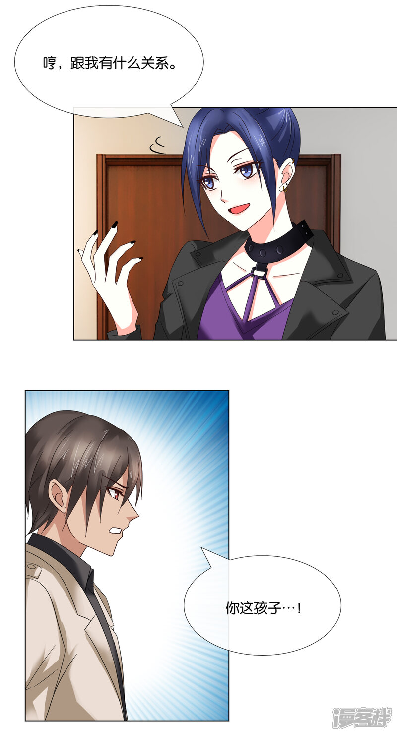 第4话我爸是受虐狂-预见你的死亡-大行道动漫（第12张）