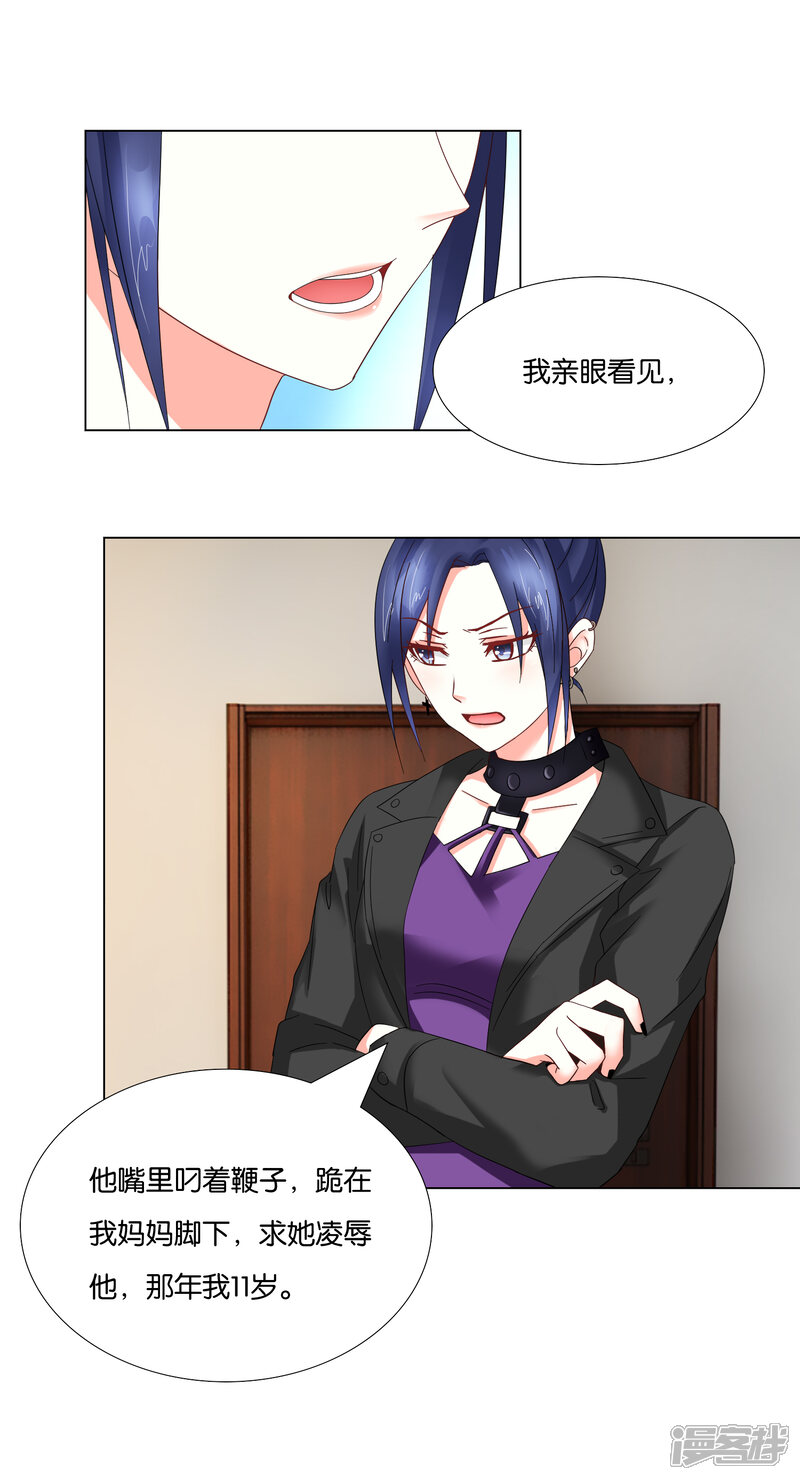 第4话我爸是受虐狂-预见你的死亡-大行道动漫（第13张）