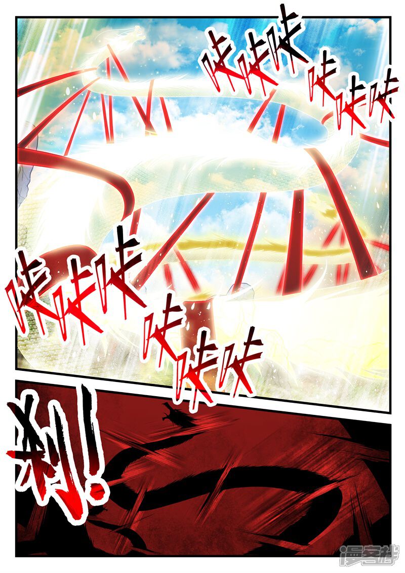 【仙侠世界】漫画-（第195话2）章节漫画下拉式图片-第2张图片