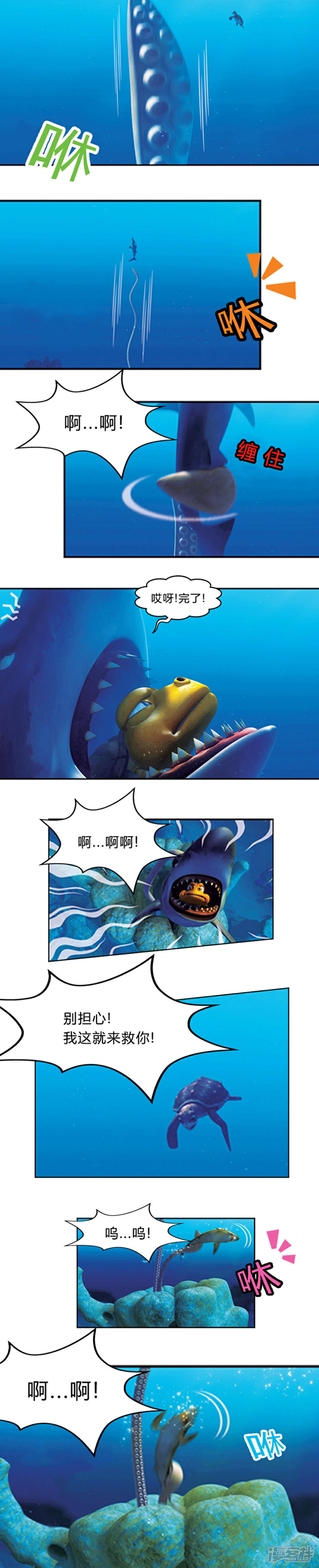 【阿贡】漫画-（第17话 海底冒险2）章节漫画下拉式图片-2.jpg