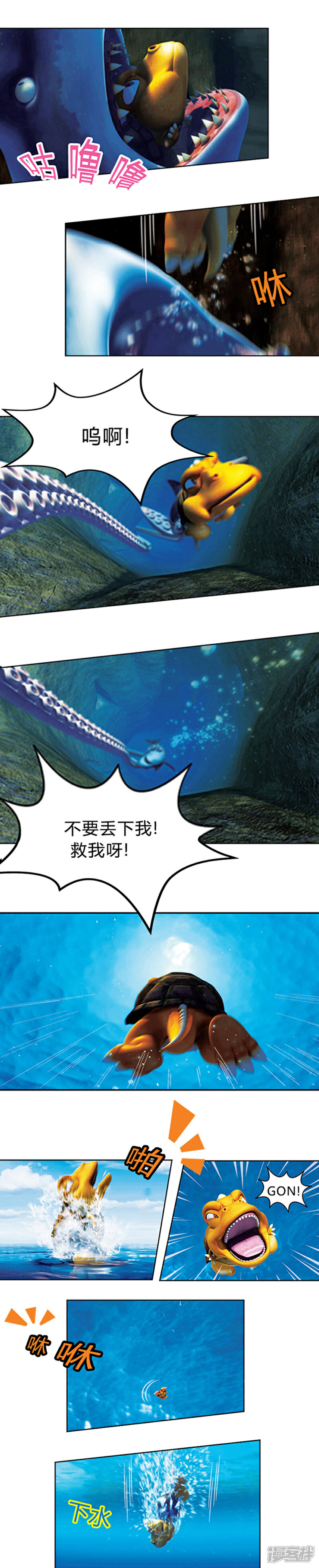 【阿贡】漫画-（第17话 海底冒险2）章节漫画下拉式图片-3.jpg