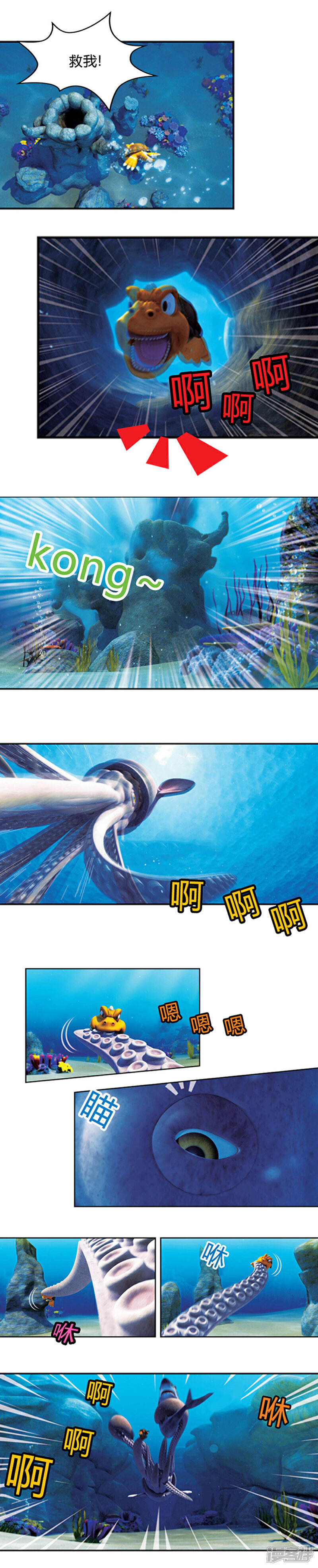 【阿贡】漫画-（第17话 海底冒险2）章节漫画下拉式图片-4.jpg