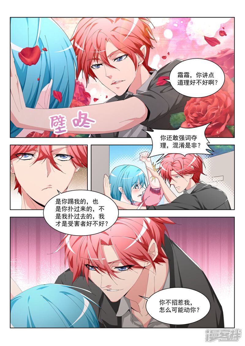 【天才高手】漫画-（第191话 看见你们紧紧贴在一起）章节漫画下拉式图片-5.jpg