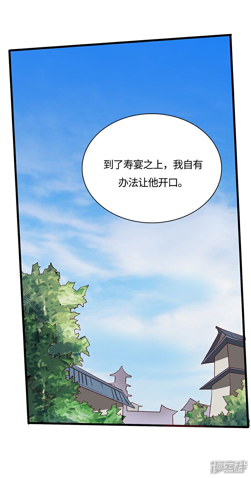 【不灭元神】漫画-（第75话 陆康登场）章节漫画下拉式图片-6.jpg
