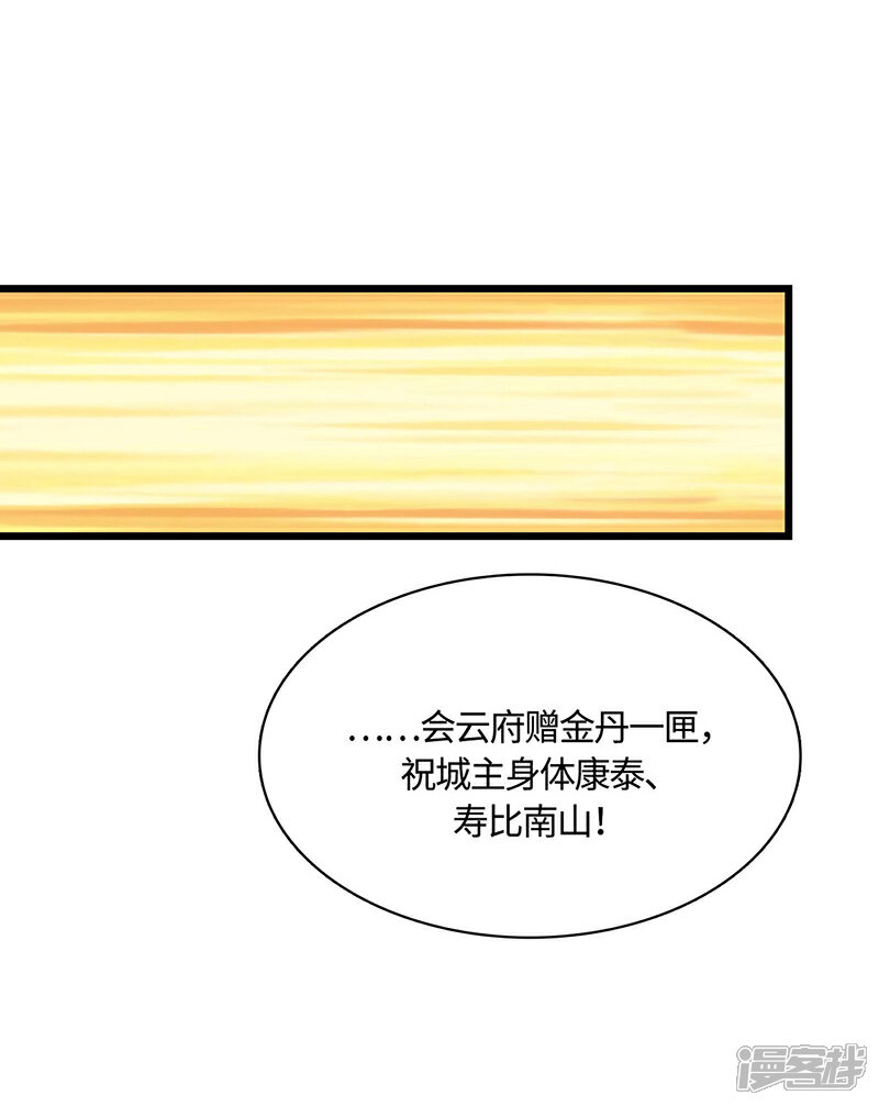 【不灭元神】漫画-（第75话 陆康登场）章节漫画下拉式图片-18.jpg