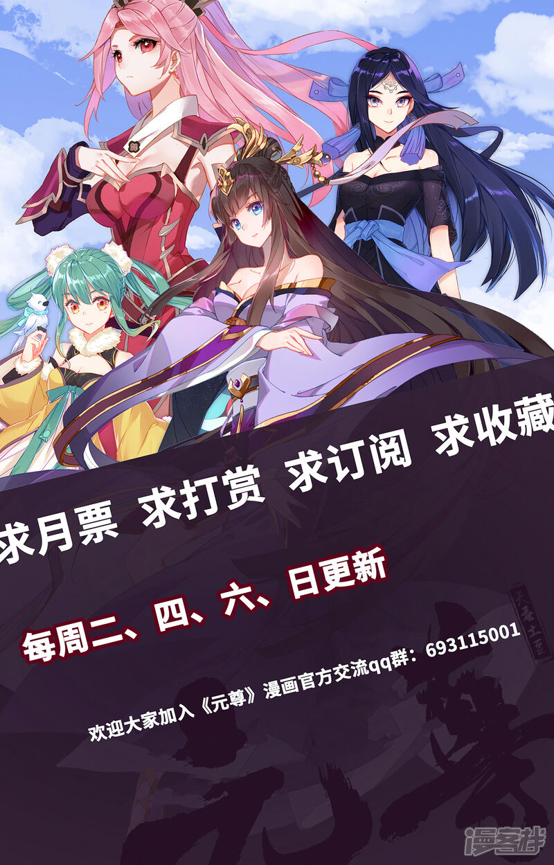 【元尊】漫画-（第195话上 奖赏）章节漫画下拉式图片-第10张图片