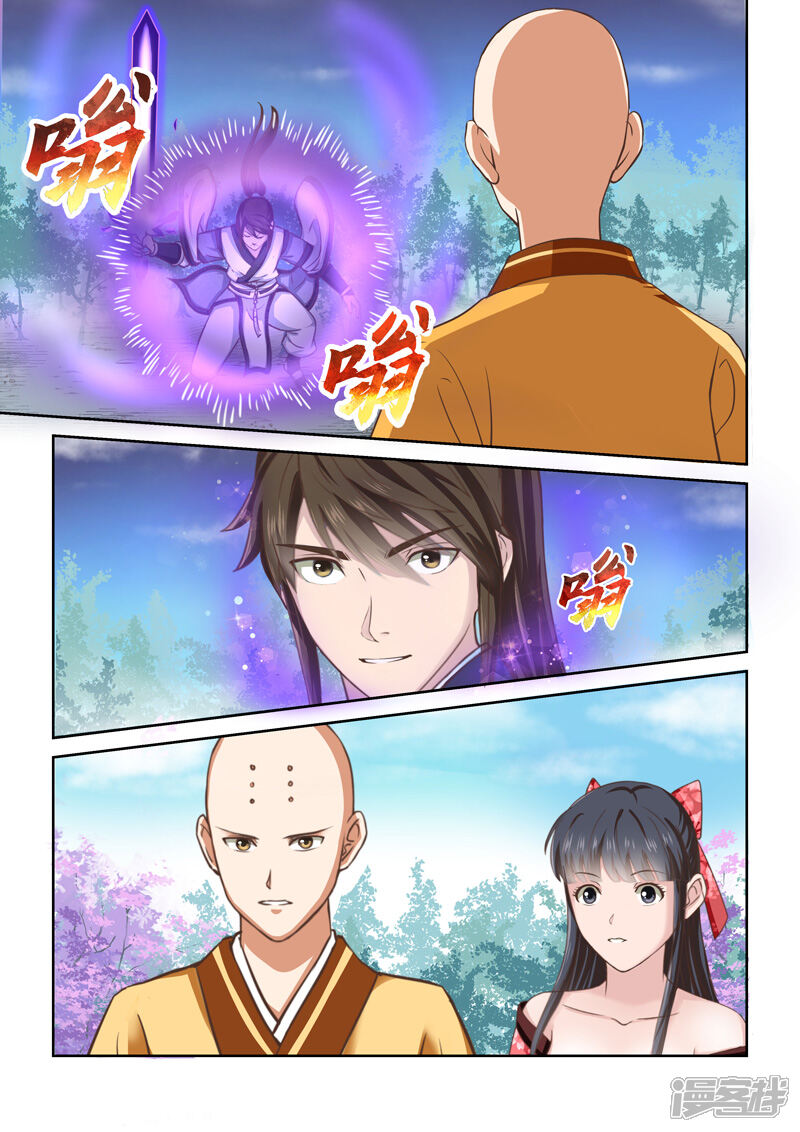 【圣祖】漫画-（第257话 道宗出师）章节漫画下拉式图片-2.jpg