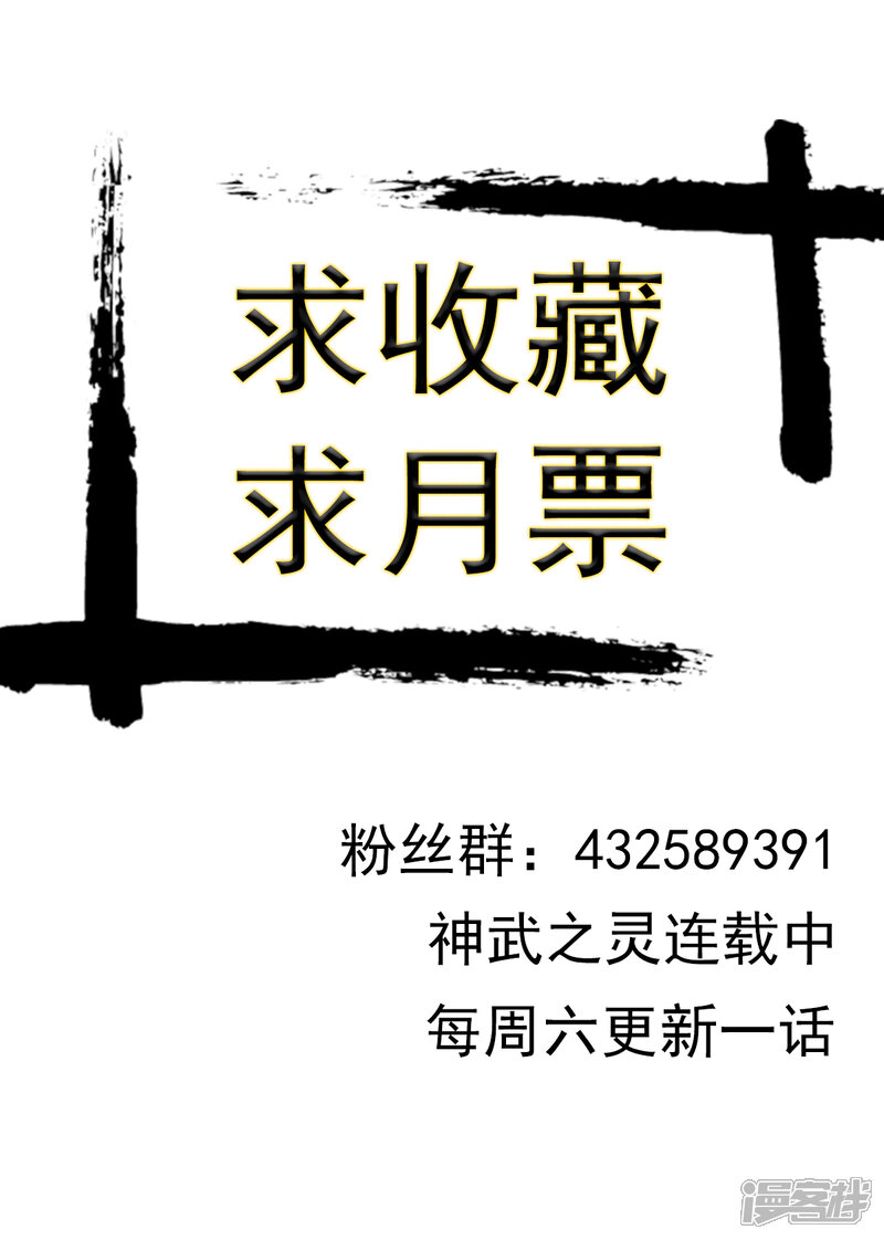 【神武之灵】漫画-（第201话 秦羲爸爸）章节漫画下拉式图片-第14张图片
