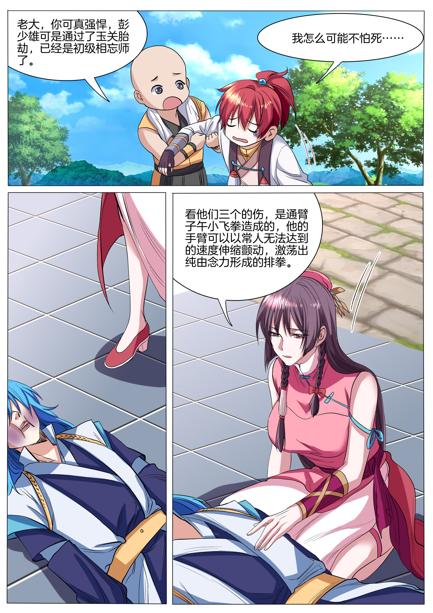 12