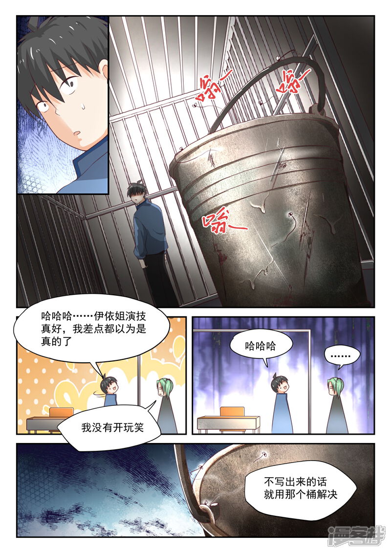 第307话置之死地而后生-女子学院的男生-触岛漫画（第10张）