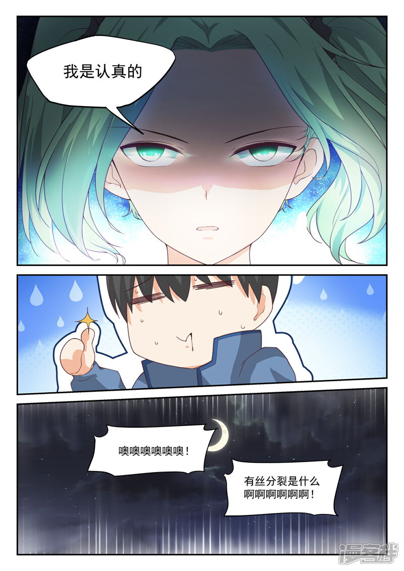 第307话置之死地而后生-女子学院的男生-触岛漫画（第11张）