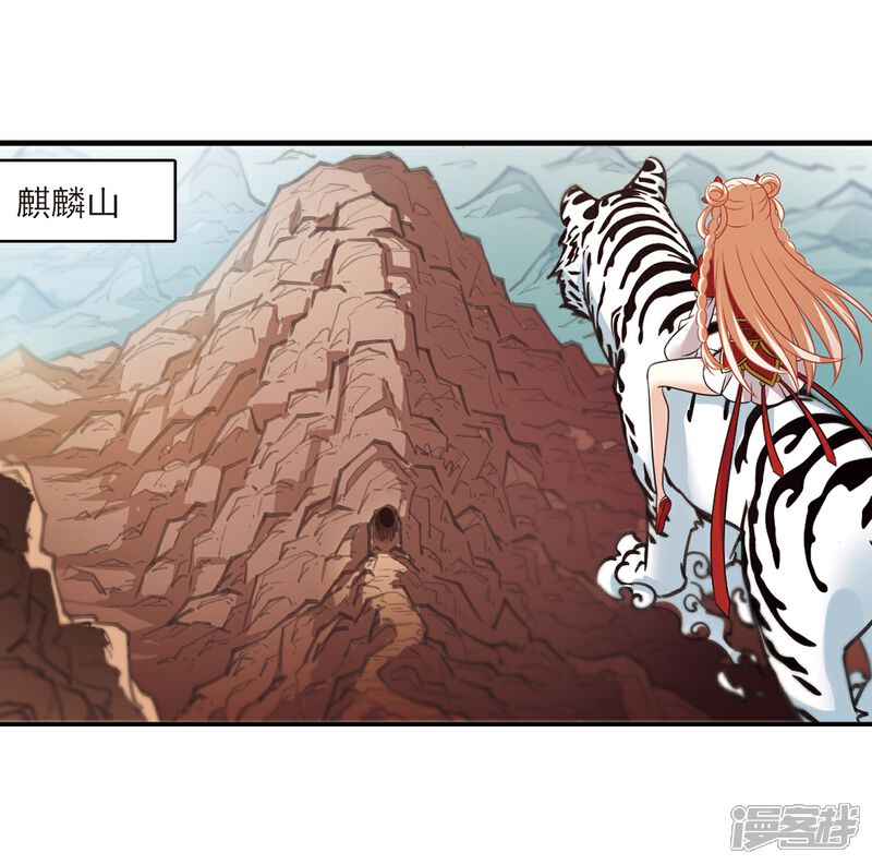 第408话火麒麟1-风起苍岚-松鼠200（第3张）