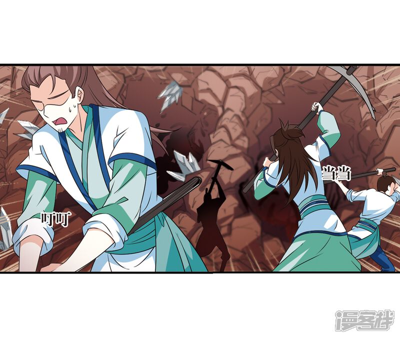 第408话火麒麟1-风起苍岚-松鼠200（第6张）