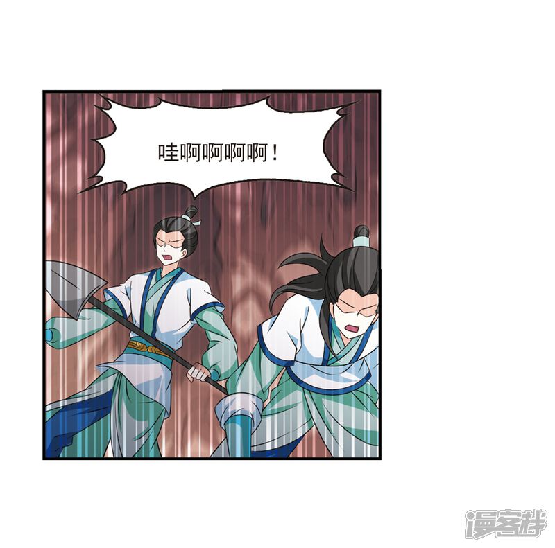 【风起苍岚】漫画-（第408话 火麒麟1）章节漫画下拉式图片-12.jpg