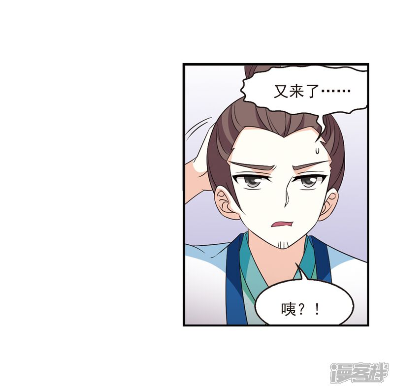 【风起苍岚】漫画-（第408话 火麒麟1）章节漫画下拉式图片-13.jpg