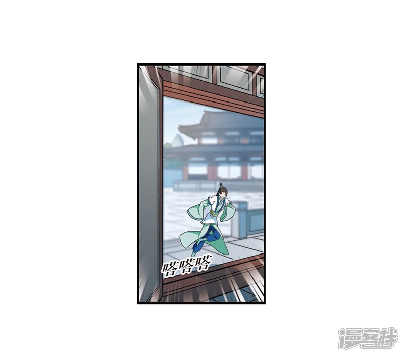 【风起苍岚】漫画-（第408话 火麒麟1）章节漫画下拉式图片-15.jpg