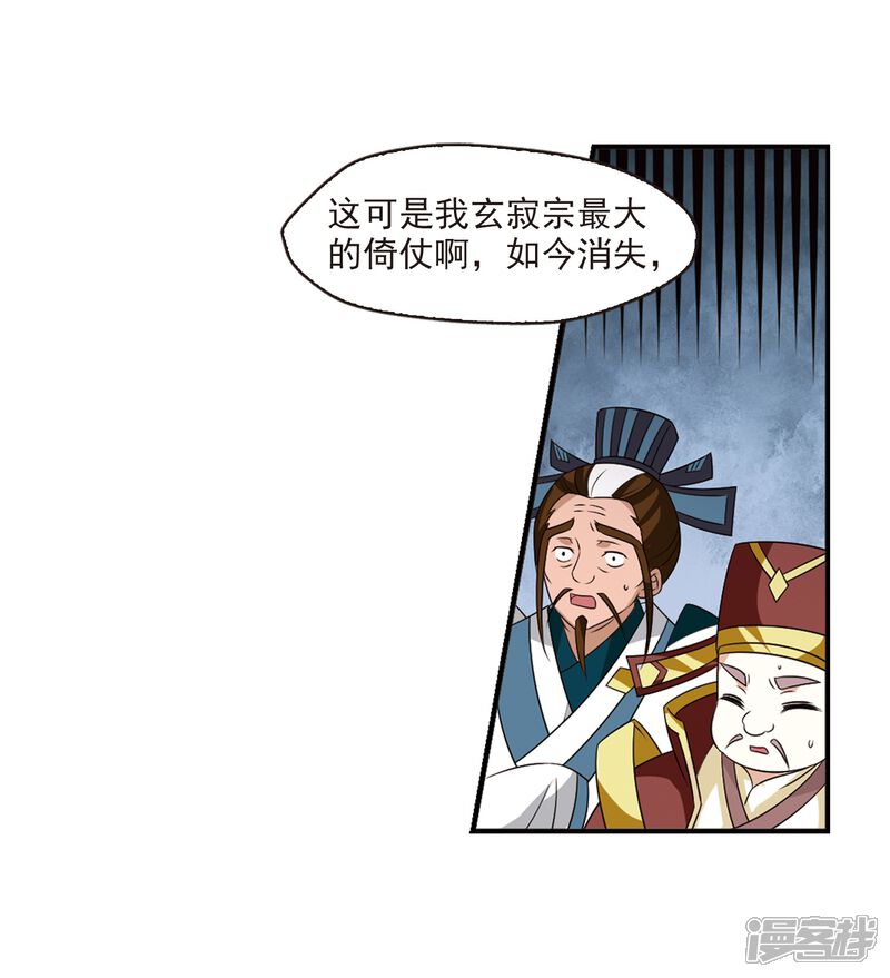 第408话火麒麟1-风起苍岚-松鼠200（第23张）