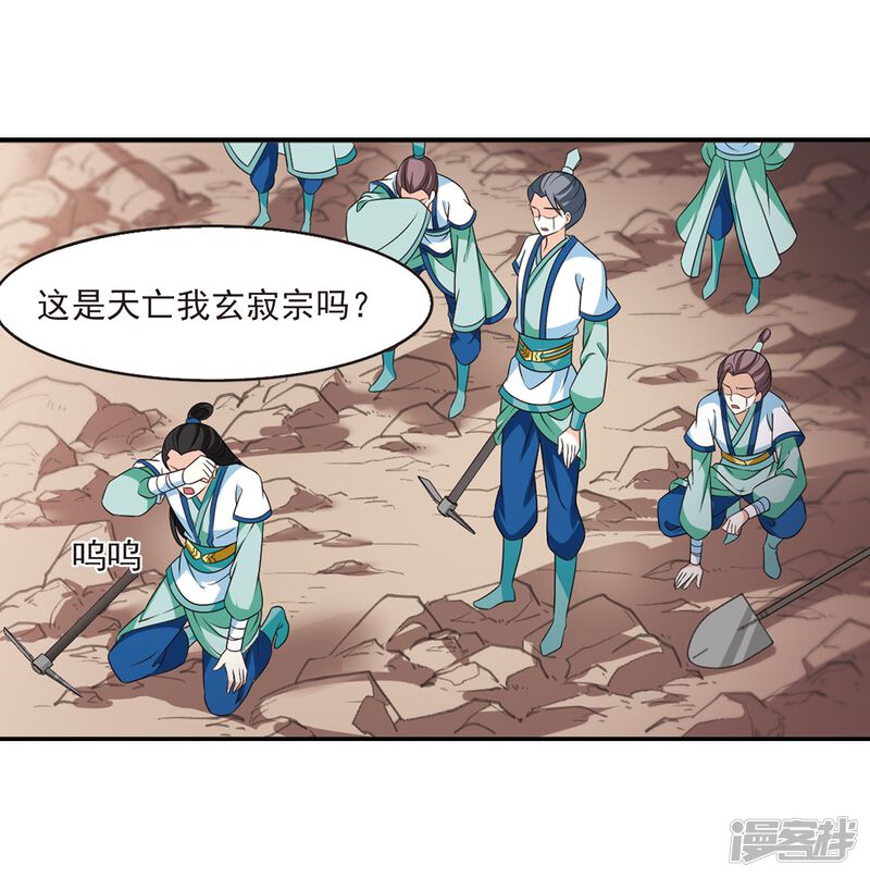 第408话火麒麟1-风起苍岚-松鼠200（第24张）