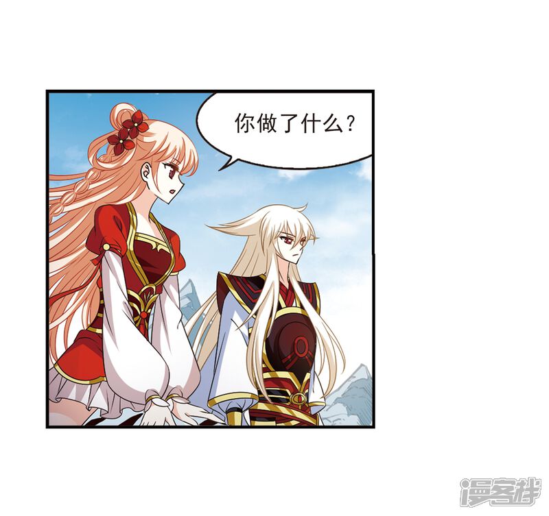 第408话火麒麟1-风起苍岚-松鼠200（第25张）