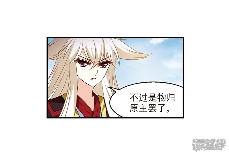 第408话火麒麟1-风起苍岚-松鼠200（第26张）