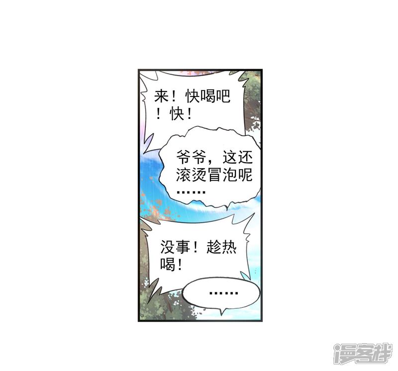 第10话萌娃特工队1-完美世界-神漫（第11张）