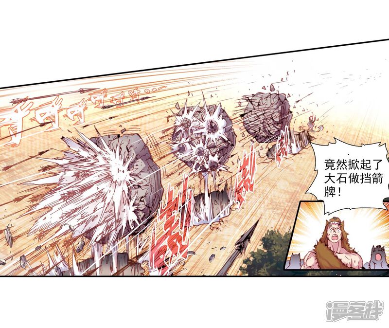 第6话小不点之怒3-完美世界-神漫（第10张）