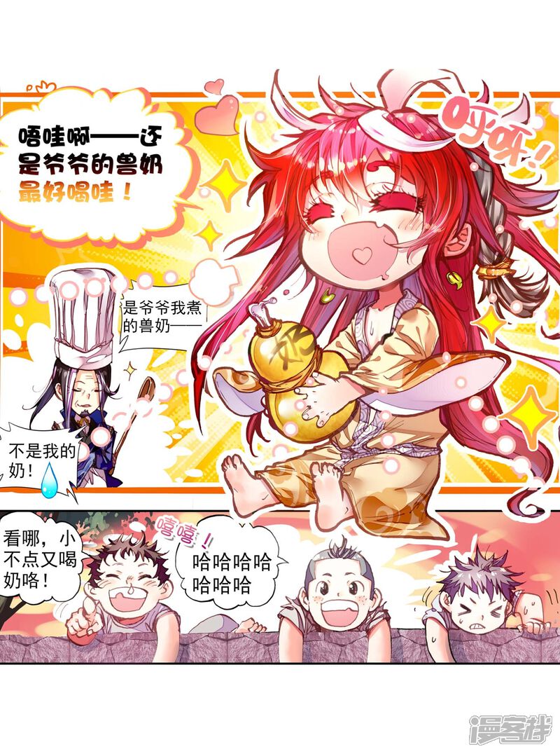 第10话萌娃特工队1-完美世界-神漫（第12张）