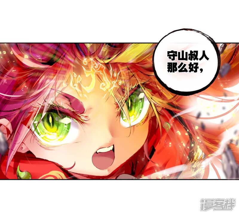 第6话小不点之怒3-完美世界-神漫（第12张）